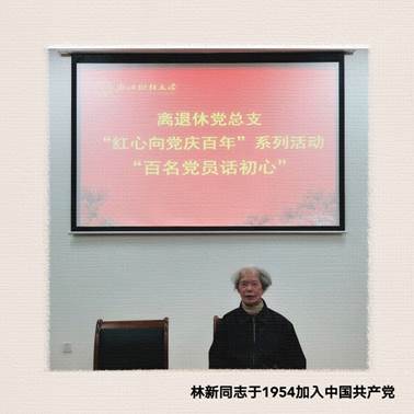 林新.jpg